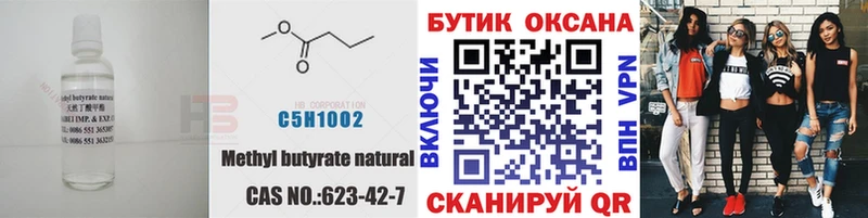 Купить где Чусовой БУТИРАТ BDO 33%