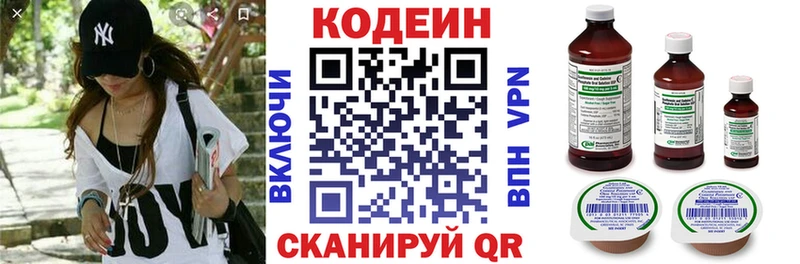 Купить закладки Чусовой Codein напиток Lean (лин)