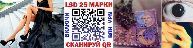 Марки 25I-NBOMe 1,5мг  Купить закладки  Чусовой 